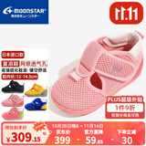 月星童鞋 日本进口学步鞋凉鞋 女童夏季镂空网面透气机能鞋男童关键鞋 粉色 20 (内长12.5cm适合脚长12cm)