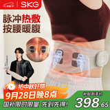 skg按摩仪腰部按摩器G3二代【全新升级】 腰腹暖宫护腰热敷脉冲振动腰带 送女友父母生日中秋节礼物