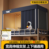 许愿家宿舍床帘大学生上下铺强遮光床帘蚊帐一体式全封闭全包围宿舍寝室 深灰宇航员-遮光MAX丨宽高可伸缩 190cm*90cm 高70-110cm丨三门上下铺通用【五面帘】