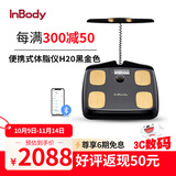 INBODYInBody智能体脂秤家用精准八电极体脂测量仪体重秤电子秤脂肪肌肉秤体脂健康秤黑色体重管理