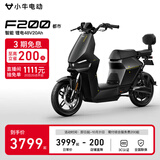 小牛电动F200都市版 电动自行车锂电池 新国标智能锂电长续航通勤代步电动车 到店选色