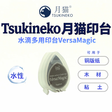 Tsukineko月猫 Versa Magic 日本进口水性水滴多用印台 上色均匀 橡皮章手帐印台 33*55mm 茄紫色 GD-63