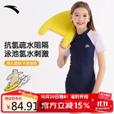 安踏（ANTA）安踏儿童泳衣新款女童连体平角学生专业训练中大童游泳衣蓝紫140