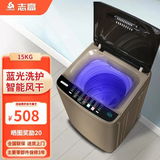 志高（CHIGO）15公斤洗衣机全自动小型家用波轮一键快洗 大容量智能洗脱一体机蓝光桶风干宿舍出租房公寓学校用 15公斤咖啡金【蓝光洗护+风干洁桶+强电机】