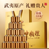 七春 特级大红袍茶叶礼盒武夷岩茶小罐茗茶礼盒170g 过年送老丈人礼品