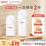 贝亲（Pigeon）新生儿玻璃奶瓶套装(160mlS号奶嘴+240mlM号奶嘴) 1-3个月