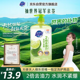 超能 离子去油洗洁精1kg（爆汁鲜柠）去油不残留（新老包装随机发货）