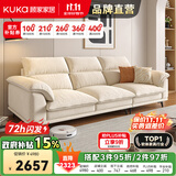 顾家家居政府补贴布艺沙发客厅小户型直排客厅十大品牌双三人位办公室现代 【象牙色】2.5m丨基础版丨软硬适中丨耐磨防抓 养宠刚需丨不易粘毛丨易于打理丨分段支撑更减压