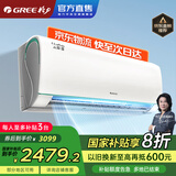 格力（GREE）空调大1.5匹 云锦三代 二代新一级能效 变频冷暖自清洁 WiFi远程智控 壁挂式卧室家用空调挂机 大1匹 一级能效 金榜力荐 云锦三代