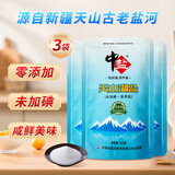 中盐 不加碘天山湖盐250g*3袋装 无碘甲状腺食用井盐