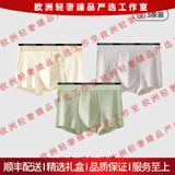 CA BRIDA轻奢品牌男士内裤男纯棉抗菌运动透气2025新款男生四角平角短裤 米杏+浅灰+浅绿 L 【建议90-110斤】