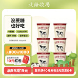 北海牧场轻酪乳100g*6杯 0蔗糖 低温没蔗糖酸奶酸牛奶 冷藏即饮 健康轻食