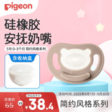贝亲（Pigeon）安抚奶嘴 硅橡胶奶嘴 S号 0-3个月（简约风格）带收纳盒N1015