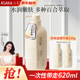 浅香（ASAKA）去屑洗发水控油蓬松女士洗头膏滋润护发洗发露留香【高圆圆同款】 百合沐浴露500g（柔嫩爽肤）