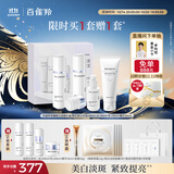 百雀羚（PECHOIN）至臻皙白淡斑礼盒(限定版)2.0美白提亮品质国货