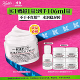 科颜氏（Kiehl's）全新第三代高保湿面霜50ml保湿乳液护肤品礼盒生日礼物送女朋友