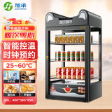 加承饮料加热柜商用保温箱立式咖啡蛋挞保温柜超市便利店台式小型牛奶热饮机面包加热智能恒温柜热饮柜 90升黑色【智能触屏+时钟预约】