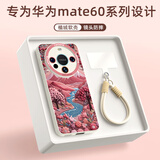 XP适用华为mate60pro手机壳镜头全包Mate60pro+防摔散热软硅胶男女生带挂绳保护外壳-古董白山川花朵