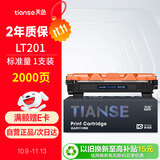 天色LT201墨盒适用联想m7206w 7216硒鼓兄弟mfc1919nw 1906 dcp1680 1519 1813 HL1208 1218w墨粉TN1035粉盒