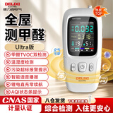 德力西电气（DELIXI ELECTRIC）高精准专业甲醛检测仪空气质量检测仪室内家用新房汽车测试检测