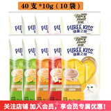 珍致（FancyFeast）珍致猫条猫零食喵酱之吻泰国进口软罐头成幼猫湿粮 【混合口味40g*10】