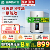 容声电热水器【免费上门安装】立式竖立式家用洗澡一级能效2500W落地式热水器小户型政府以旧换新补贴 40L 3000W 可落地挂墙|一级能效1天几度电 内胆漏水保8年