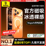 倍思【销量100W|持续6年TOP|发黄秒退】适用iphone17pro手机壳苹果17pro保护套磁吸全包透明气囊防摔