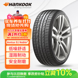 韩泰（Hankook）汽车轮胎 205/55R16 91W H452 适配朗逸/英朗/速腾/宝来