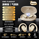 伊菲尔（Eifer） 柏林音效 2025最新款 开放式蓝牙耳机无线挂耳式长续航不入耳智能降噪耳机 肤色丨智能蓝牙5.4双芯丨更舒适 顶配版丨HiFi音质丨ENC通话降噪