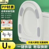 裕津（HSPA）马桶盖通用坐便器盖子U型加厚一键快拆马桶圈卫生间马桶配件1138