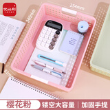 优必利 文件框文件篮财务单据资料收纳篮文件筐 镂空塑料资料框收纳筐小学生可放a4纸 1个 8902粉色