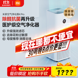 米家小米空气净化器4Pro 除甲醛除菌除异味 负离子空气伴侣 低噪设计