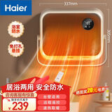 海尔（Haier）【小红花套系】【防水壁挂】浴室暖风机/取暖器家用/电暖器/加热风机/浴霸防水烘干/石墨烯电暖气 20㎡防水浴室丨40°速暖遥控HNF-S2000A