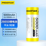 品胜（PISEN）26650锂电池强光手电筒专用充电电池 3.7V-4.2V通用 5000mAh 平头款