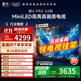 FFALCON雷鸟 家电国家补贴 75寸鹤6Pro24款 miniled娱乐液晶屏电视4K超高清智能液晶平板电视机无开机广告 75英寸 鹤6 Pro 24款