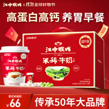 江中猴姑米稀牛奶米糊10杯装礼盒装养胃早餐高蛋白高钙食品送长辈礼盒250g