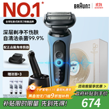 博朗5系Pro远空蓝清洁护理中心电动剃须刀往复式刮胡刀男士送男朋友老公生日礼物 男