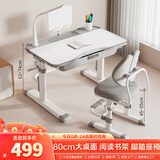尊眠（ZUNMIAN）儿童学习桌椅写字书桌6-18岁中小学生作业桌椅套装80cm灰色
