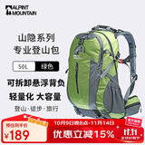ALPINT MOUNTAIN埃尔蒙特50L登山包徒步旅行背包男士大容量双肩包户外轻便旅行包
