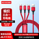 魔元（MOYEEO）10W三合一数据线一拖三编织充电线适用苹果安卓小米荣耀 type-c接口华为苹果多功能车载加长线 一拖三编织线丨中国红