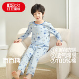 红豆儿童睡衣男女童家居服纯棉长袖长裤套装春夏套头空调服J3123 160