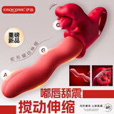 伊珞（EROCOME）震动棒女性专用蛇形伸缩床上助爱工具成人兴趣性用品生理解压玩具