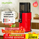 惠人（HUROM）原汁机无网大口径榨汁机易清洗免切榨水果机渣汁分离 H401-BIC05(VR)