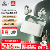 弱水时砂【八仓现货】openfree蓝牙耳机耳夹式真无线HIFi音质挂耳运动跑步通话降噪骨传导概念开放式 春芽绿/52小时超长总续航 【LDAC/LHDC/LC3】三协议