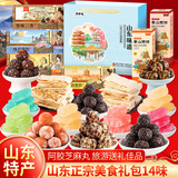 思香逢山东特产煎饼高粱饴糕点零食小吃青岛济南烟台年货春节送伴手礼盒 山东味道(6件1396克)