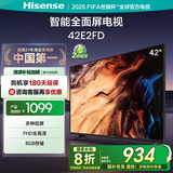 海信电视 42E2FD 42英寸8G内存全高清大功率音腔WIFI智能超薄平板液晶电视43 国家补贴15% 42英寸