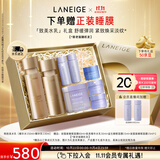 兰芝致美水乳套装精华水150ml精华乳130ml护肤品礼盒生日礼物女