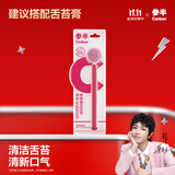 参半舌苔清洁器 棒棒糖舌苔刷 刮舌器洁舌器口腔清洁刷粉色1支