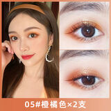 佩妮芬（PNF）佩妮芬懒人双色眼影棒笔珠光防水不晕染初学者一抹成型妆大地色眼 05橙橘色times205橙橘色×2