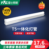 雷士（NVC） LED灯管t5一体化支架长条光带家用日光灯光源超亮1.2米灯条 【2只装】14W 1.2米 暖黄 限1组